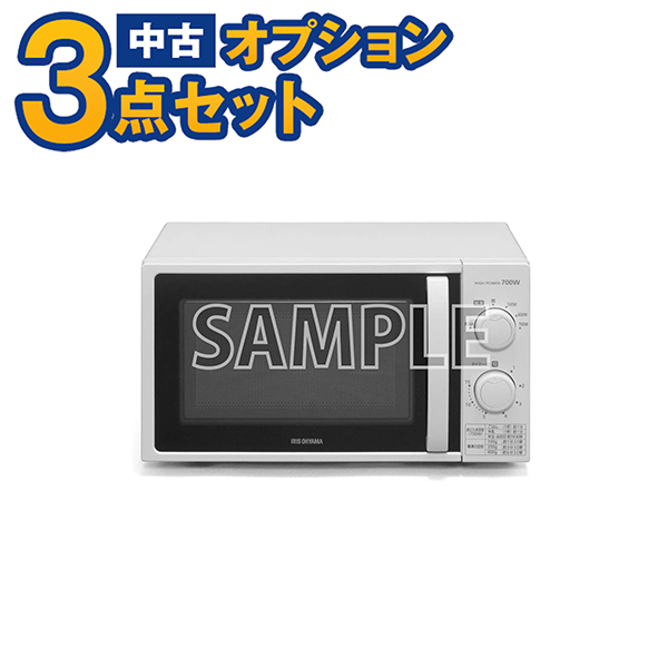 【中古】
 電子レンジ 15～18年以上　当店おまかせチョイス