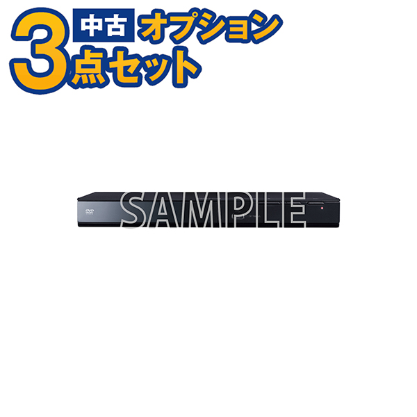 【中古】
 DVDプレイヤー（リモコン付）　当店おまかせチョイス