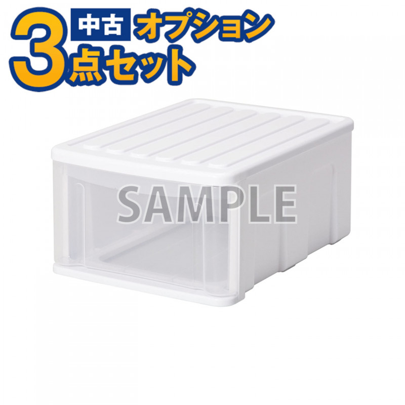 【中古】プラスチック衣装ケース　引き出し1段